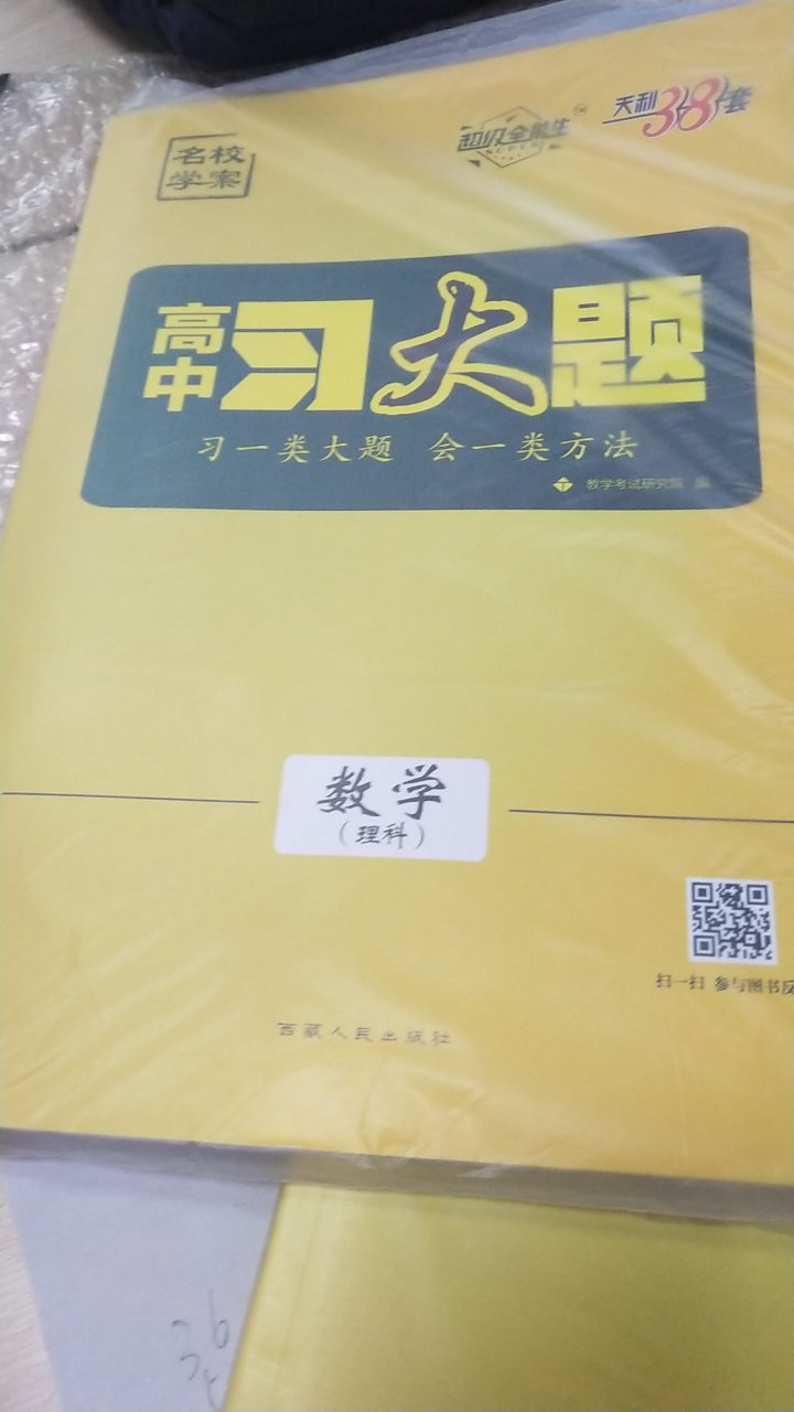 读写计划读时文学写作，关注时事热点，接轨高考命题，提高写作技能，挺实用