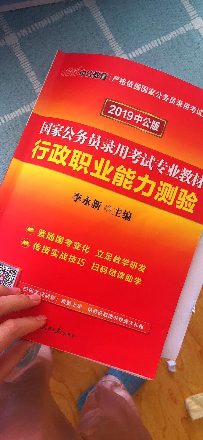 非常不错，喜欢，不过试题少了一些[██▓??]2019好运加载中