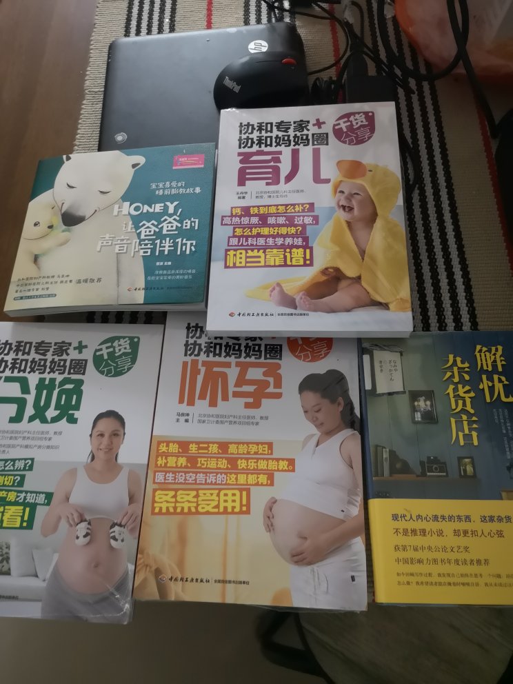 备孕怀孕分娩育儿，一次性买齐全了，~推荐的书，值得购买，讲的很全面
