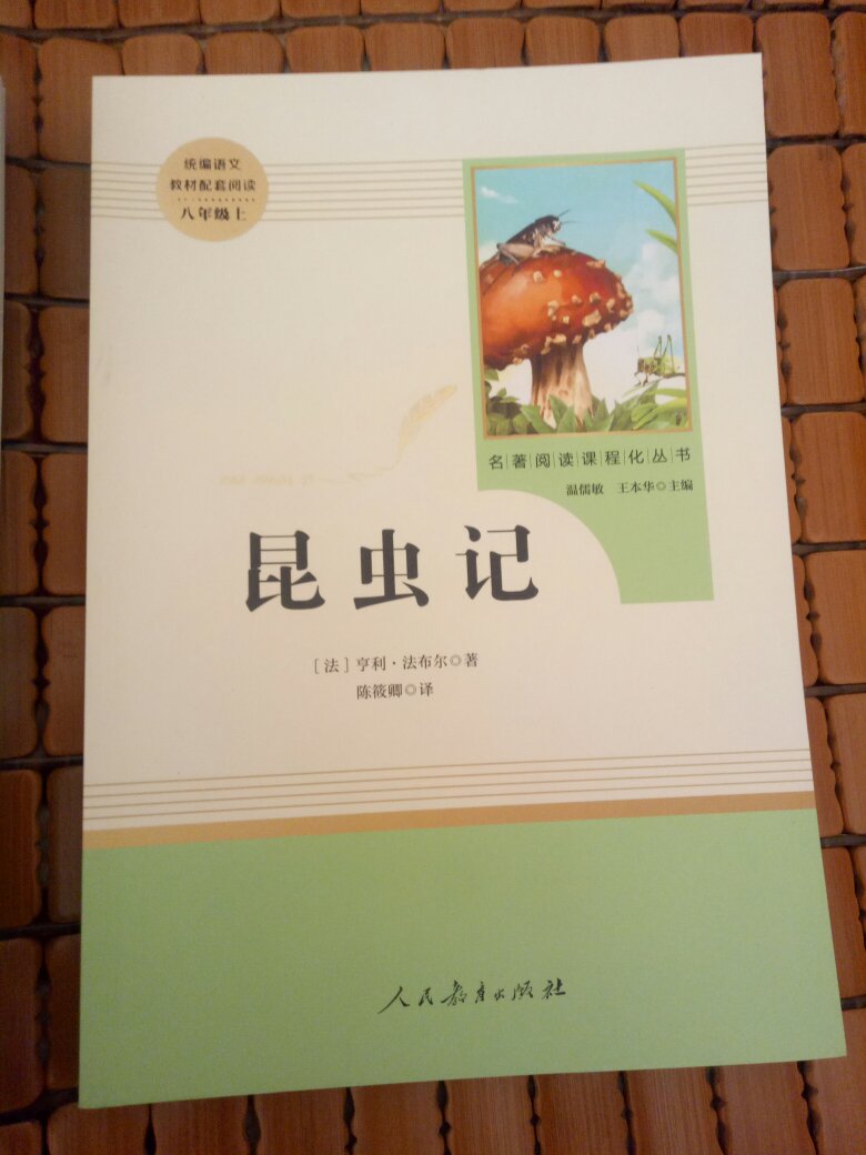 两本书是正版 ，孩子学校要求买的，价格便宜，值得人手。