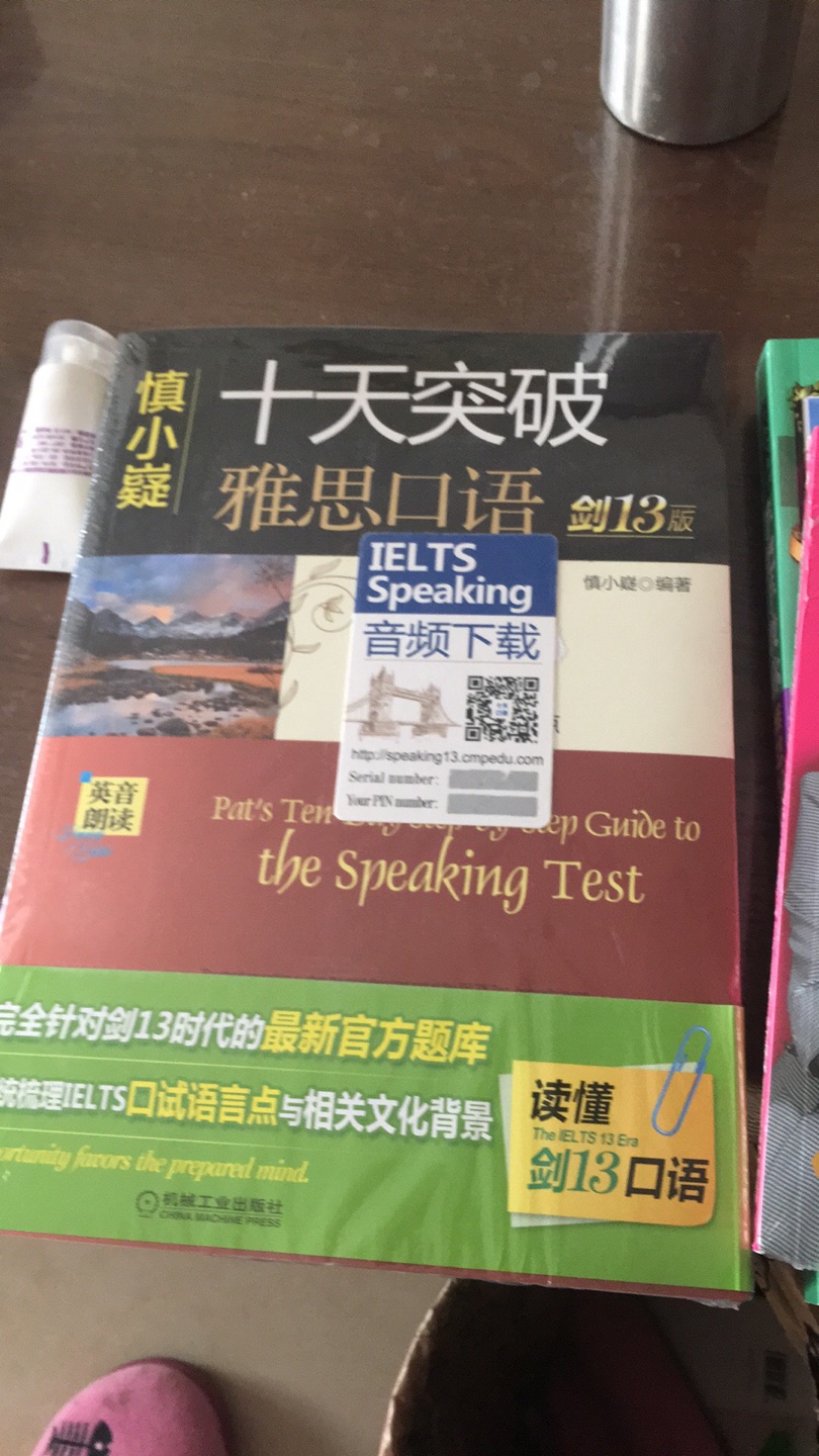 急用，就是快，原本在~上看的过年期间都慢，这个三天就到了