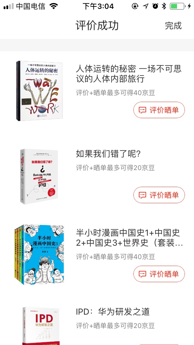 的物流超级给力!一如既往的快！下单第二天就收到了哈哈哈赶紧看起来…！！