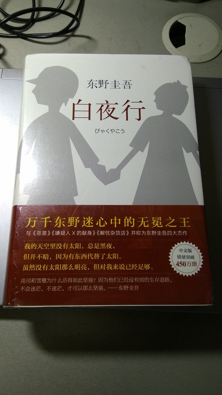 看过这本书，于是又推荐同学买了这一本。总体感觉很好，就是外层的包装有点紧，把书角都折下去了。