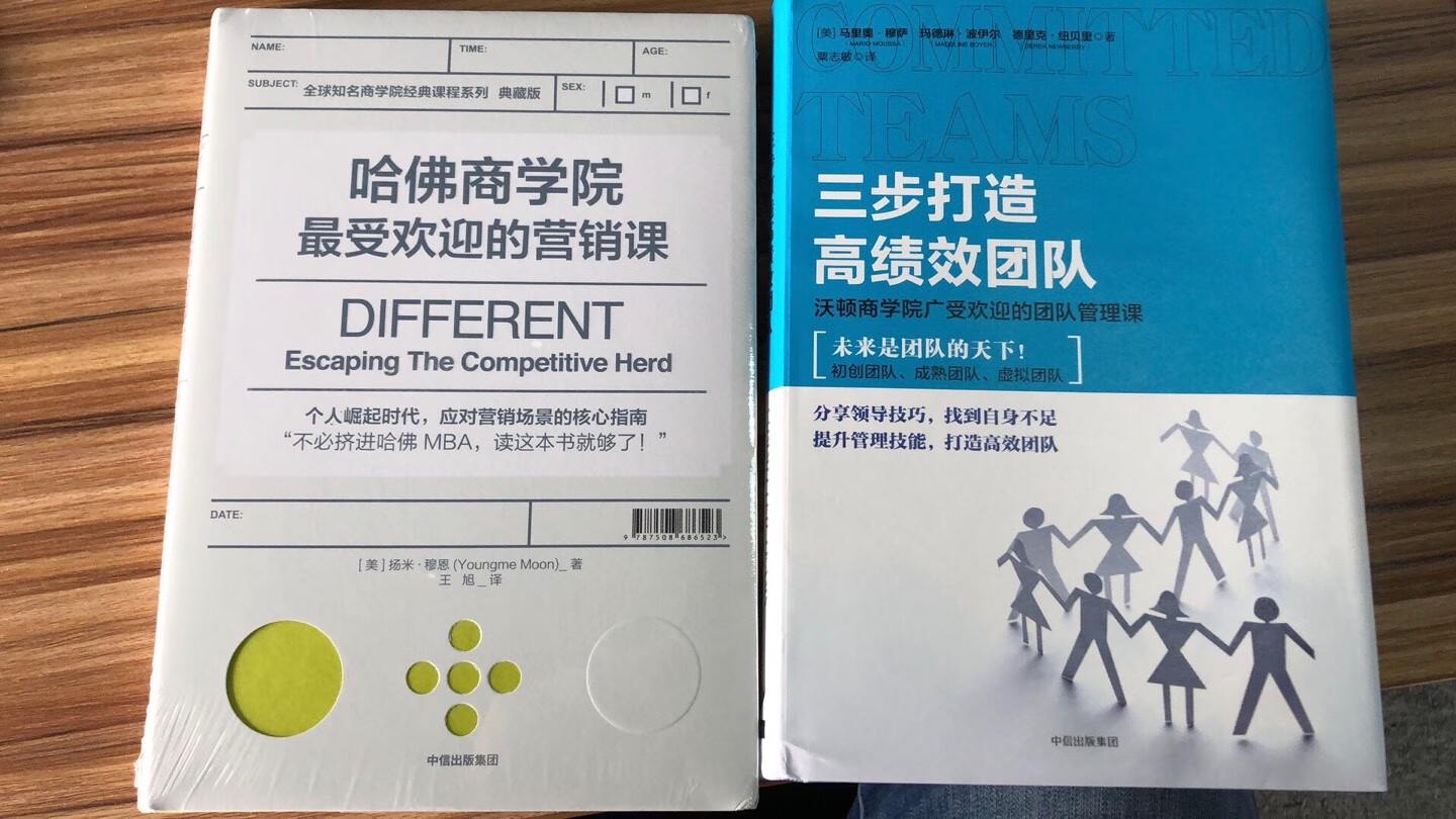 三步打造高绩效团队三步打造高绩效团队三步打造高绩效团队