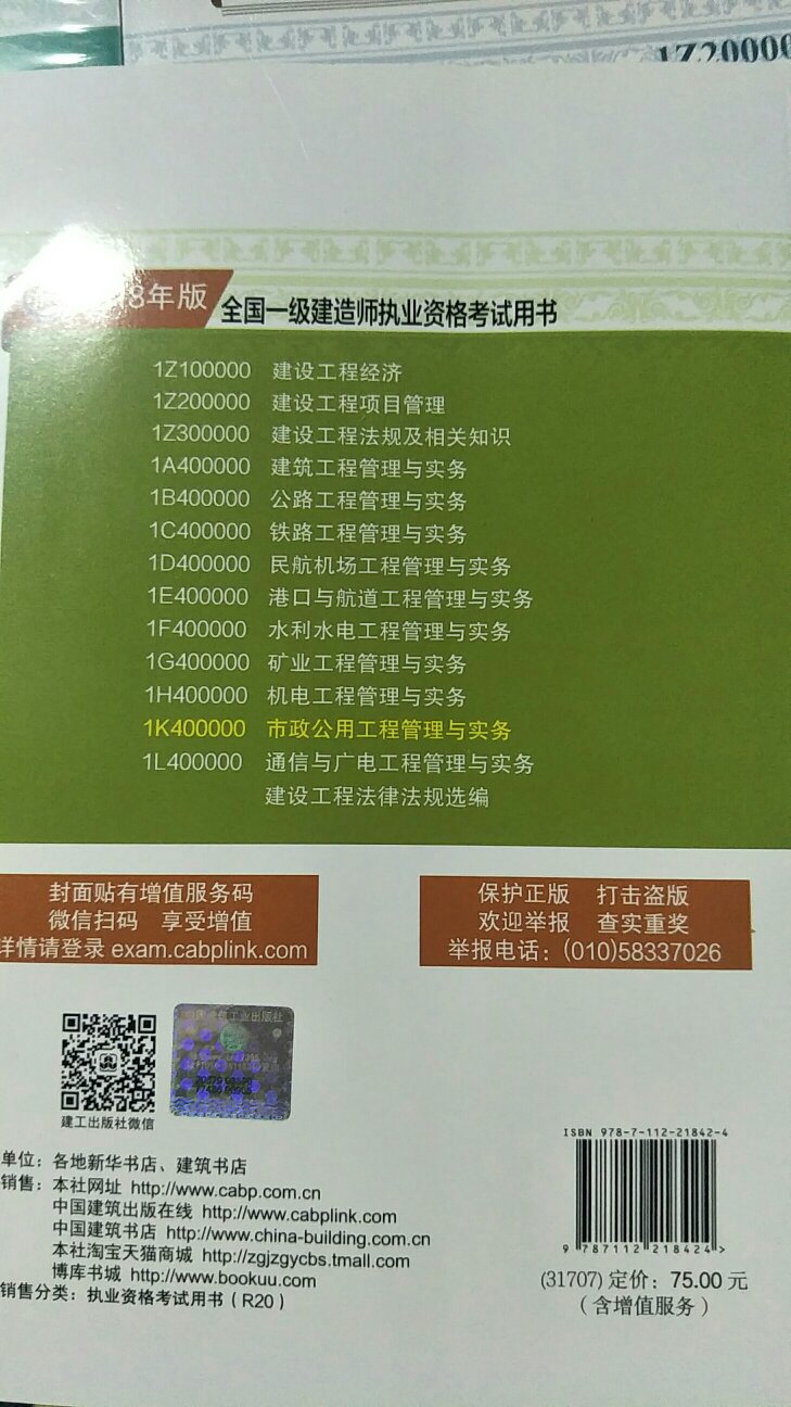 纸张不错，字迹清晰，价钱合理，发货和物流很快。图书包装有待改进。服务态度很好，五分好评。