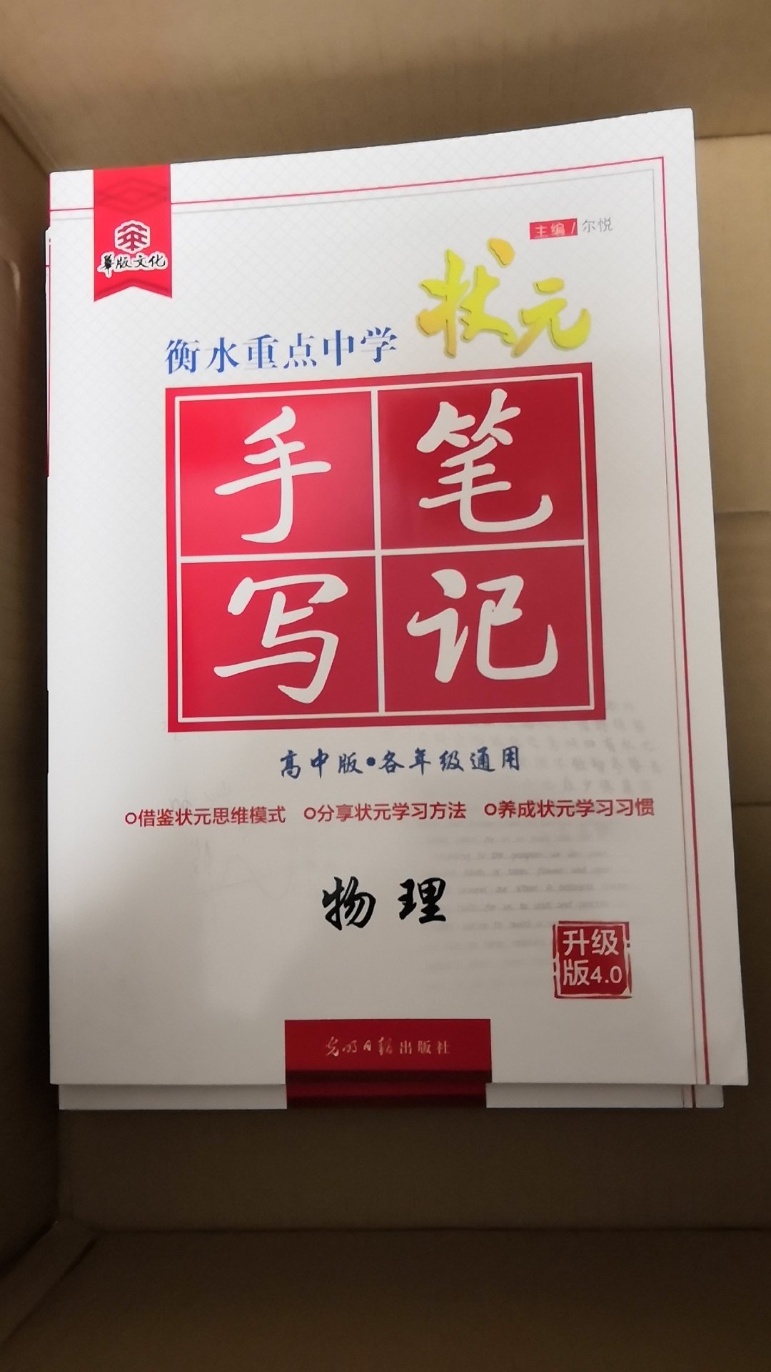 质量很好，正版书，希望孩子更好的学习。