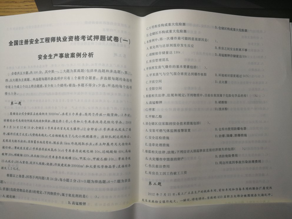 技术17年的题竟然没有 案例17年前两题没有题干 这种题要八十多 你们良心不会痛吗?