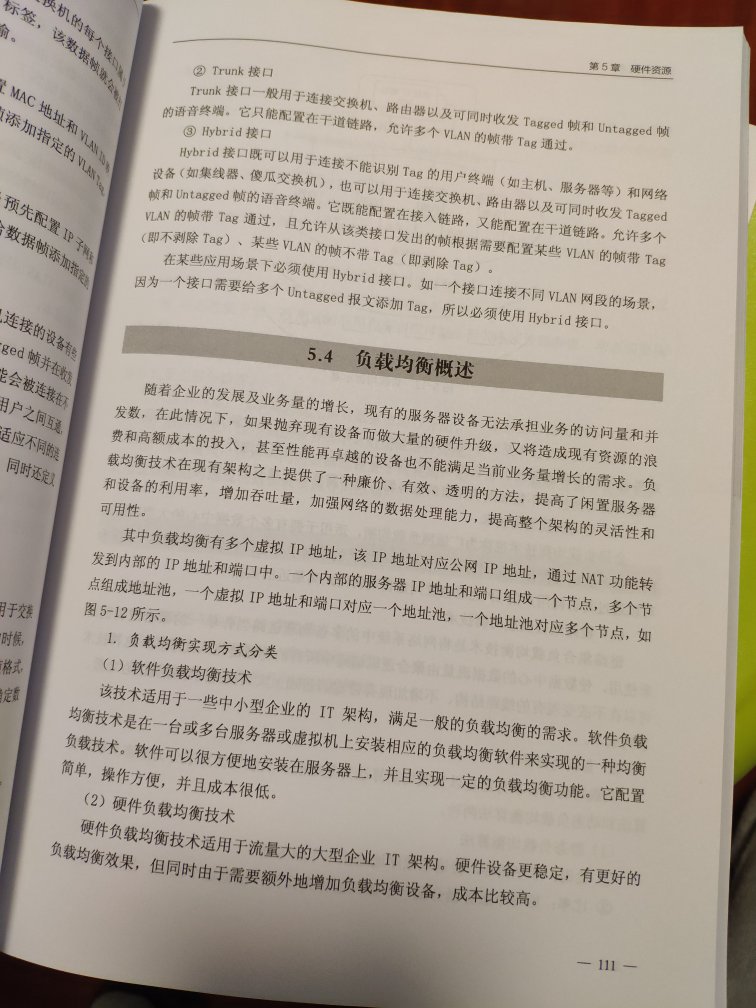 华为内部培训材料，理论知识偏多，很多概念性的内容，对于初学者来说是不错的入门材料