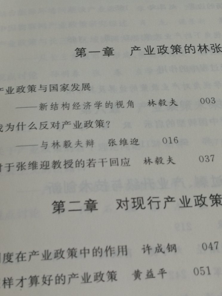 不错，物流速度比较快。快递小哥服务好，书还没有细看，看后再做评价。