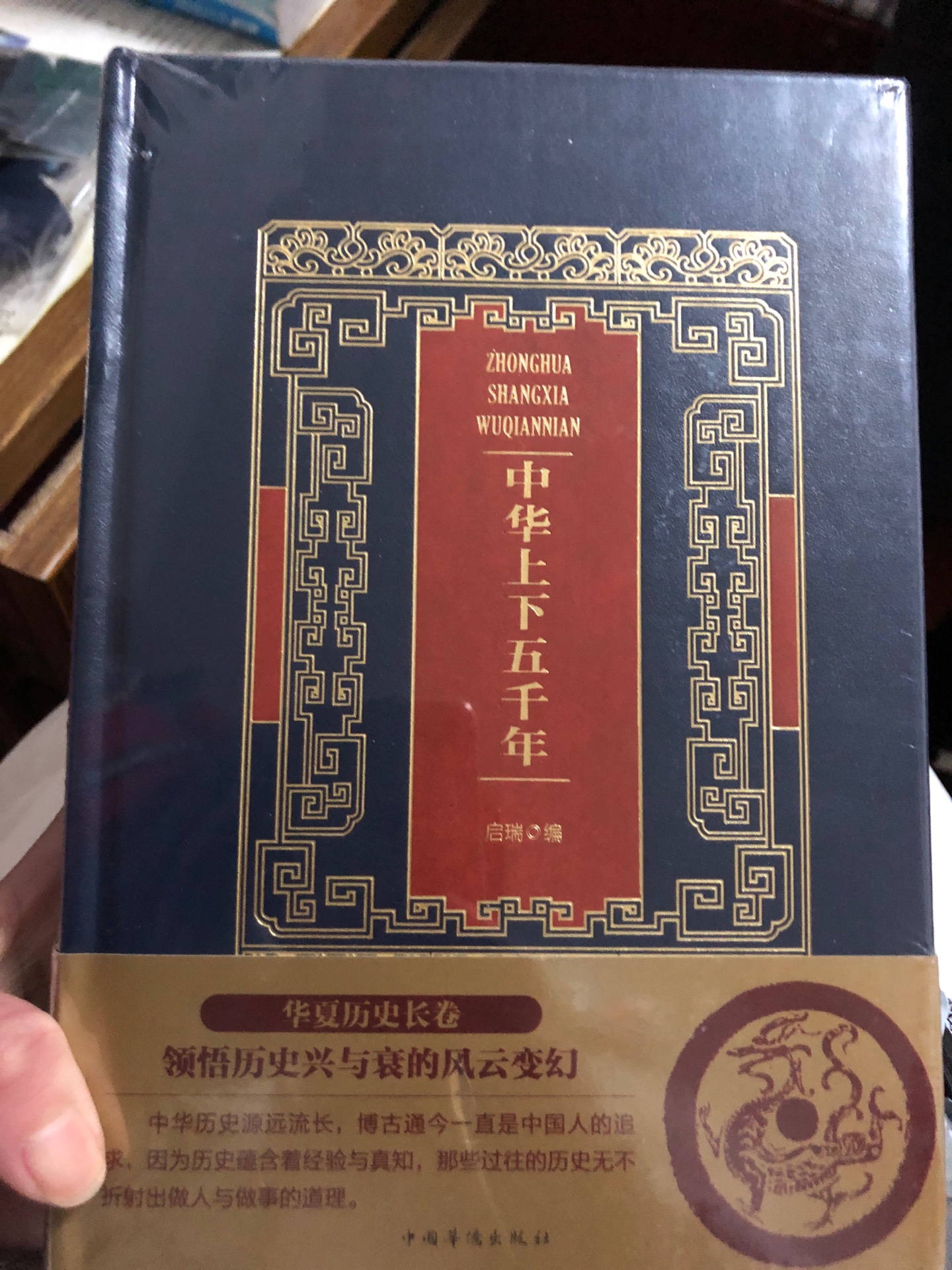 包装还好 就是书腰封有点破损 但是不妨碍给满星好评 书本很厚 从远古时期到满清**衰败 还介绍了各个时期的著作 知识覆盖面广