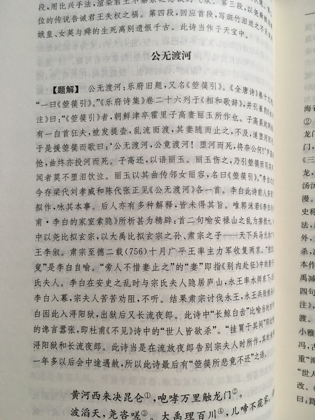 读书费时过多易惰，文采藻饰太盛则矫，全凭条文断事乃学究故态。读书补天然之不足，经验又补读书之不足，盖天生才干犹如自然花草，读书然后知如何修剪移接；而书中所示，如不以经验范之，则又大而无当。