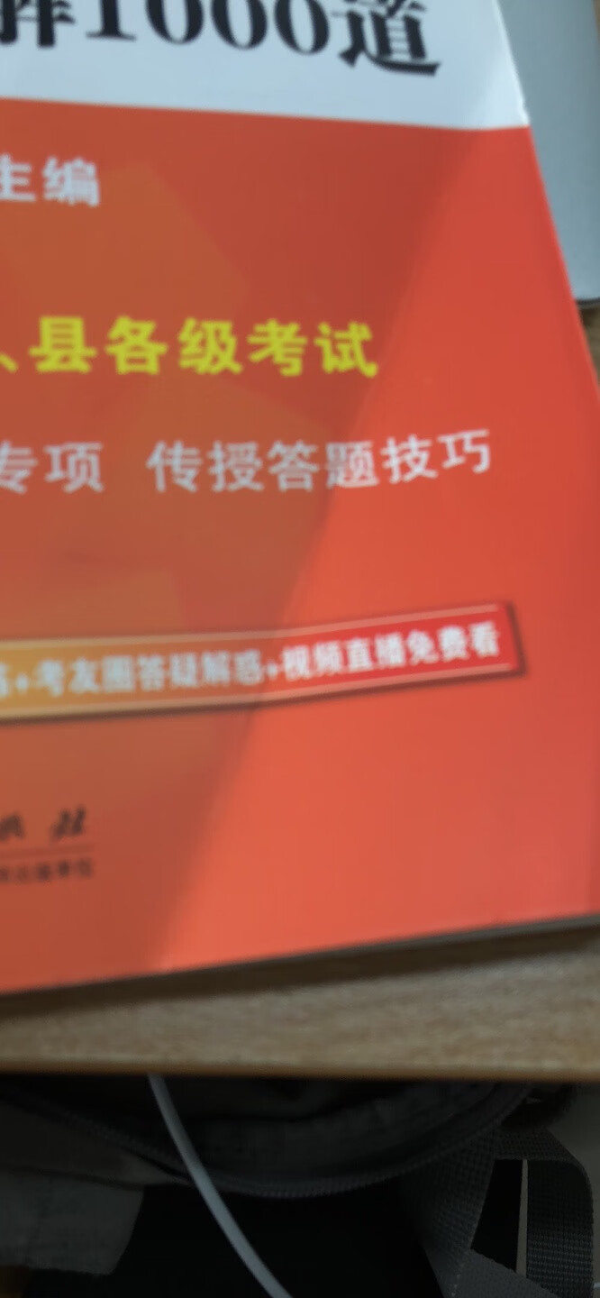 没有塑封，就一个的塑料袋装着，一点保护措施都没有，书的正反面折痕非常严重，正文部分有三分之一都有折痕！差评！这是拍的第二次，第一次拍了以后第二天上午打电话说送货，一直送到第三天晚上都没到，北京同城，需要这么久呢？快递垃圾。