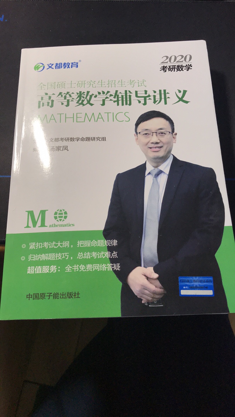 双色印刷，有些异味。买来就好好复习咯。