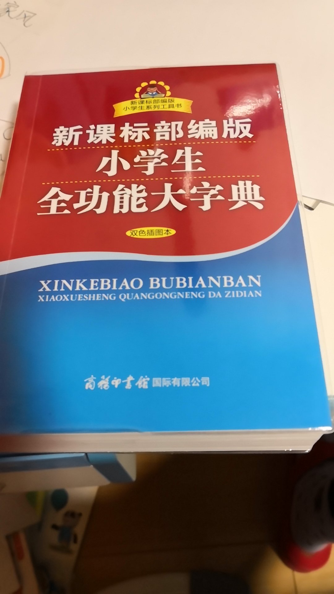 一直都听说这个版本比较好，刚上优惠，满199减100的优惠，果断下手了，还有透明书皮不错。