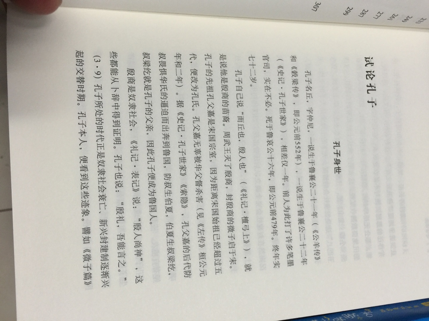 这是老祖宗留下的经典，怎能不来细细品读。书中信息量太大，丘所讲内容全部进行了详细的解释，读来没有障碍，这完全是对祖国传统文化的最好传承！