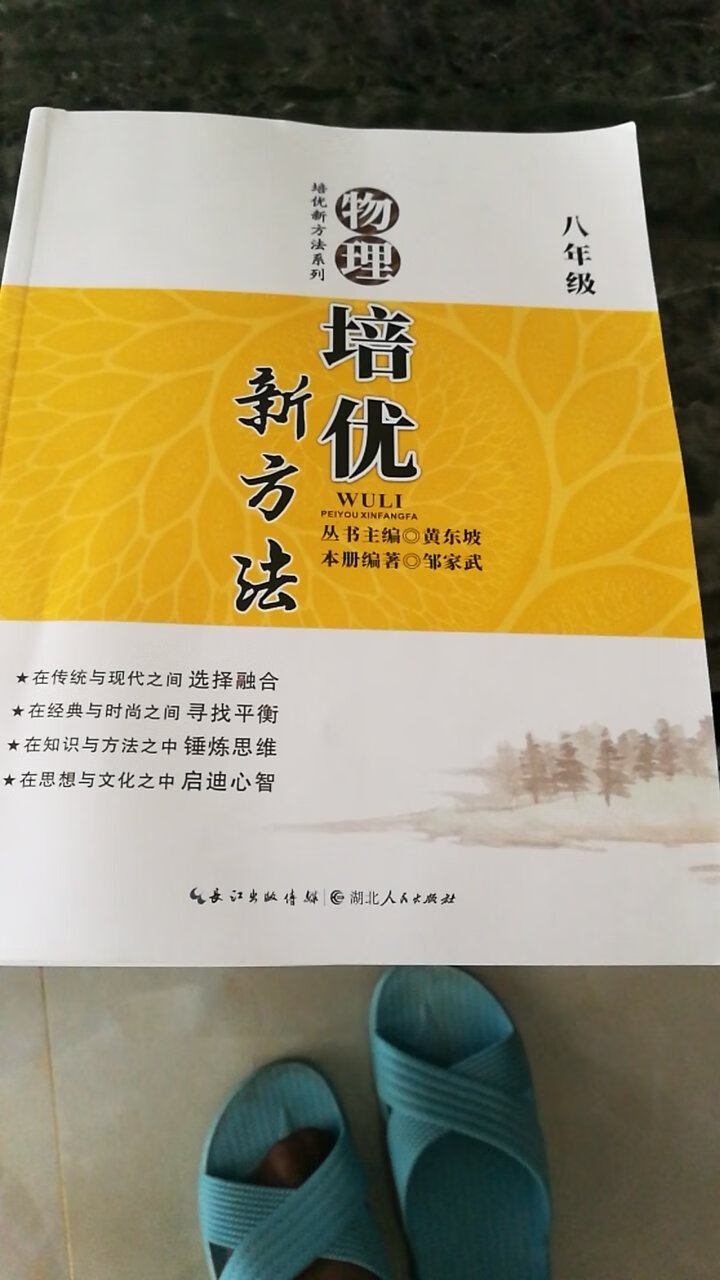 初一就买过，题有难度，适合拔高用。不错。