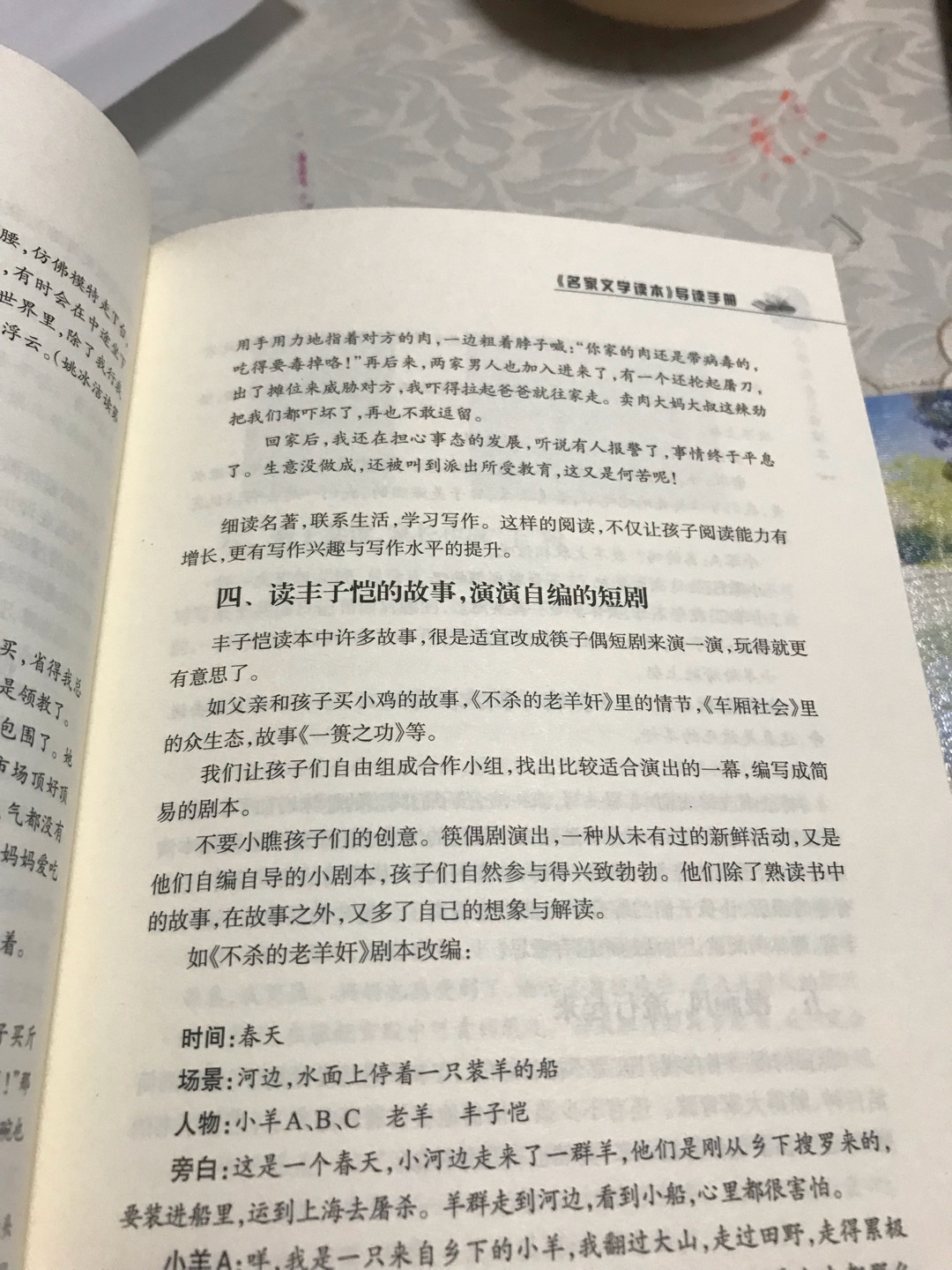 很棒的一套书，更容易让孩子接受，学习