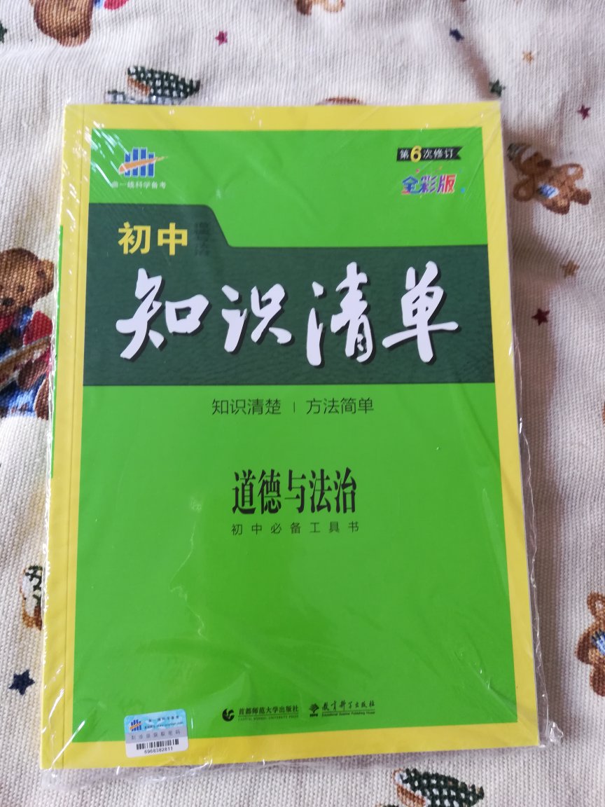 非常好的书，孩子非常喜欢，印刷质量也很好，非常满意的一次购物！