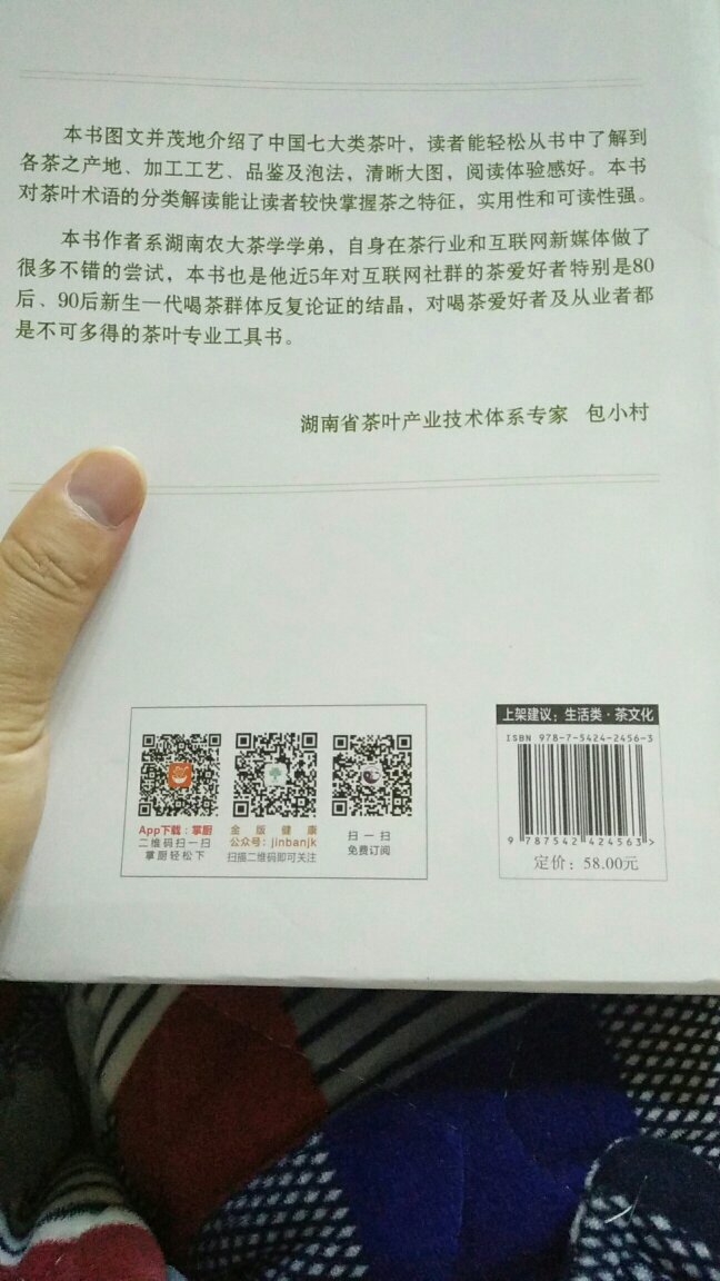 非常值得珍藏的好书，喜欢茶的朋友，还有对茶有兴趣的朋友，赶紧购买，不容错过。