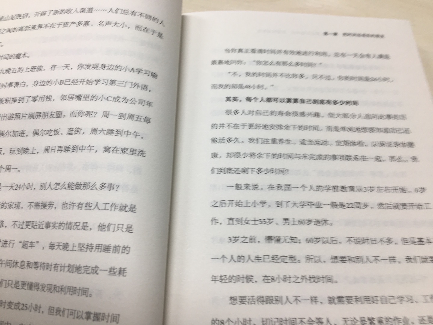 朋友推荐的励志书，书很好纸张排版都nice，昨天下单今天到没让人失望过