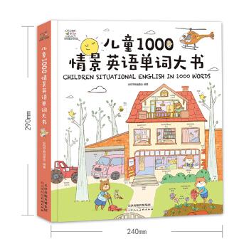 写给儿童的趣味图解中华上下五千年（全6册恐龙小~出品）