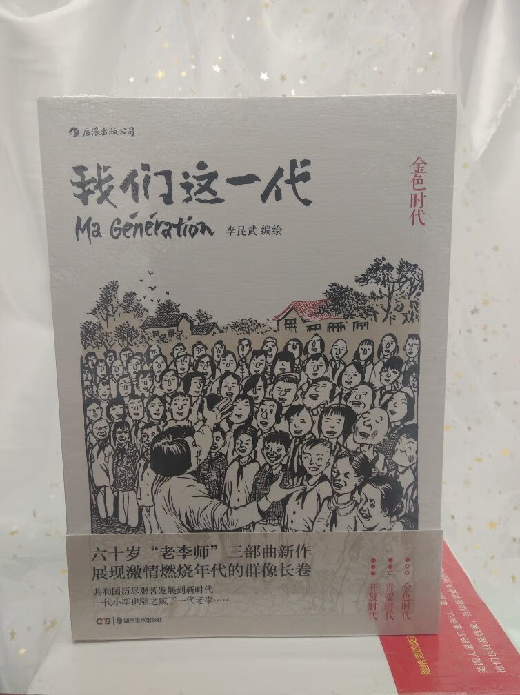 三册，平装，图书纸张很好。以前读过《从小李到老李》，新出这本，买来读读。送货，包装都很好。