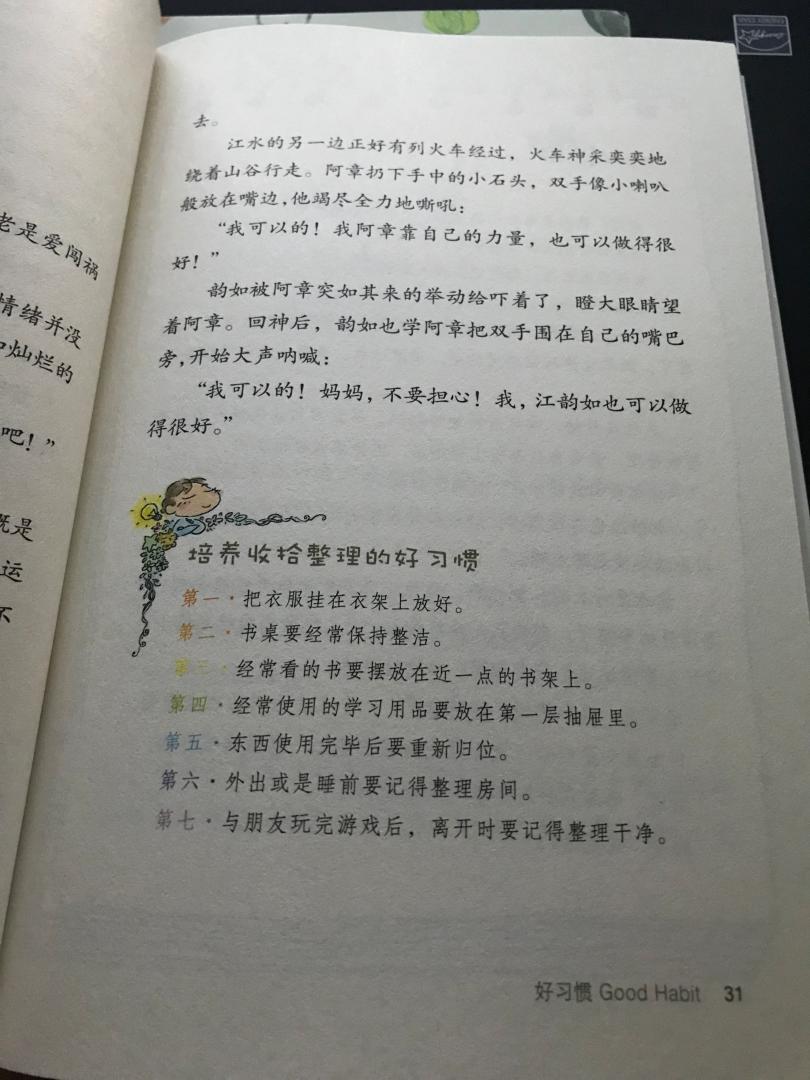 很好，适合小学生阅读培养习惯