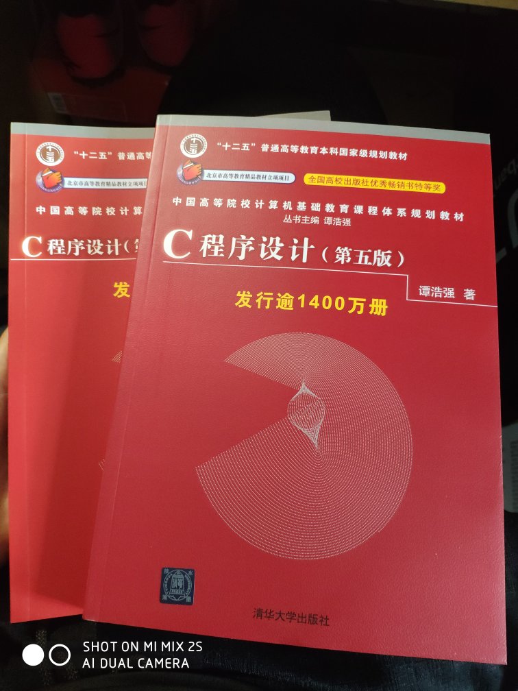 快递包装有点破损，不过没有伤到里面的书。配套学习辅导自学C很方便。