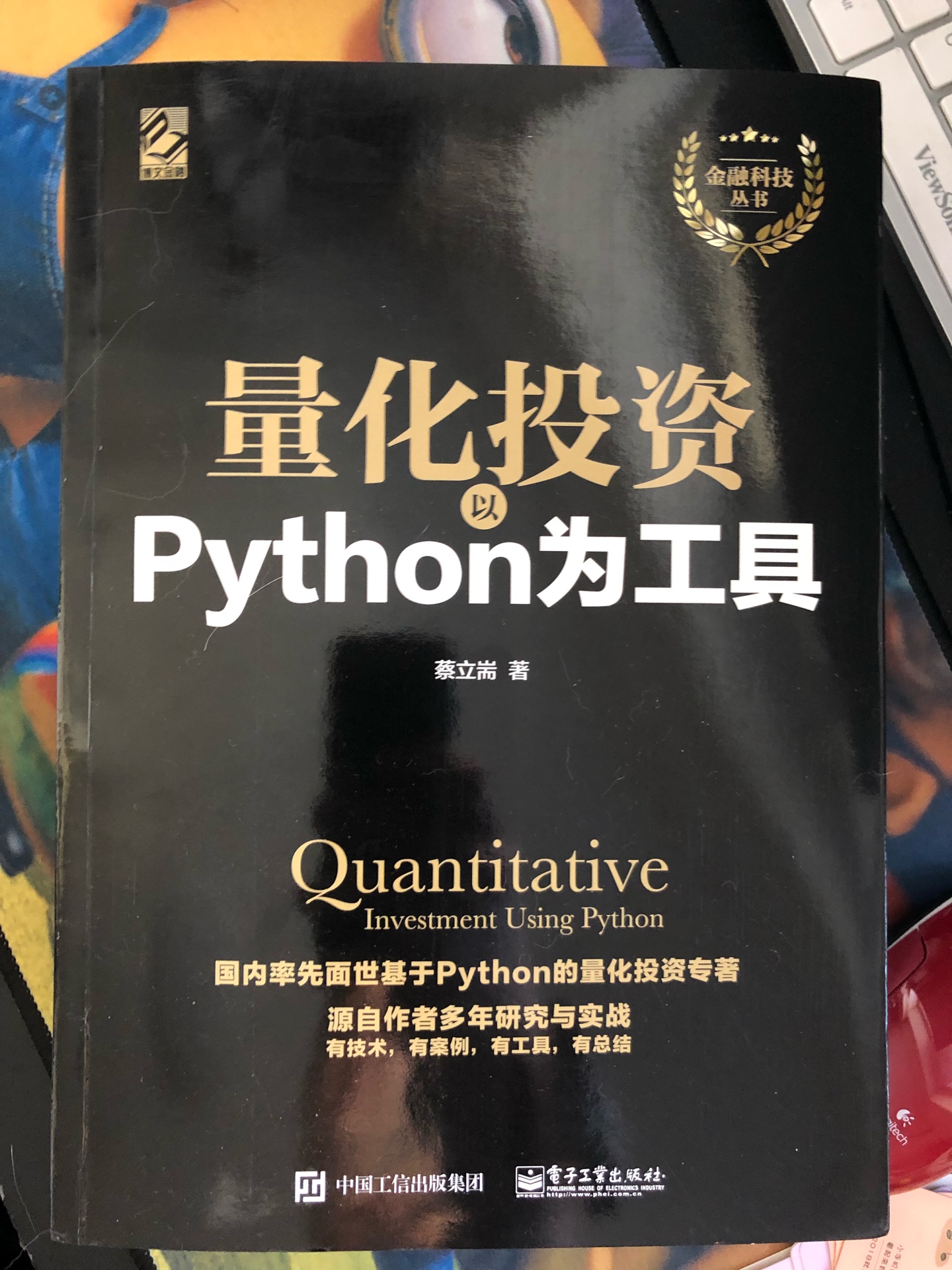 打算开始看，扫了一眼目录，前面基本知识讲的有点儿多，总体还可以