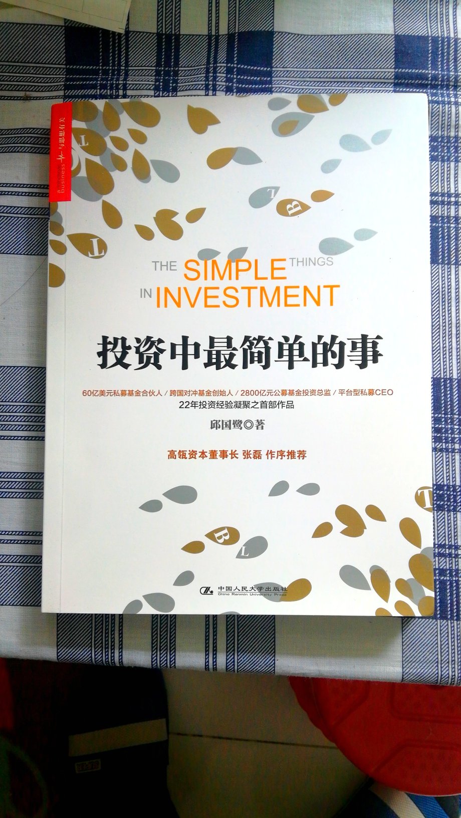 很不错的投资理财书，可以好好看看！！