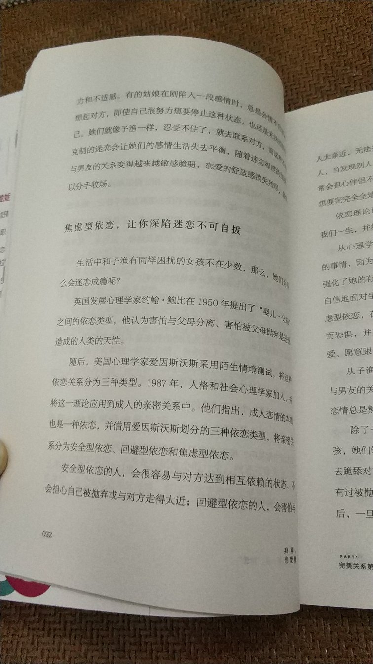 ?己发内容，喜欢的，自己也买一本吧！