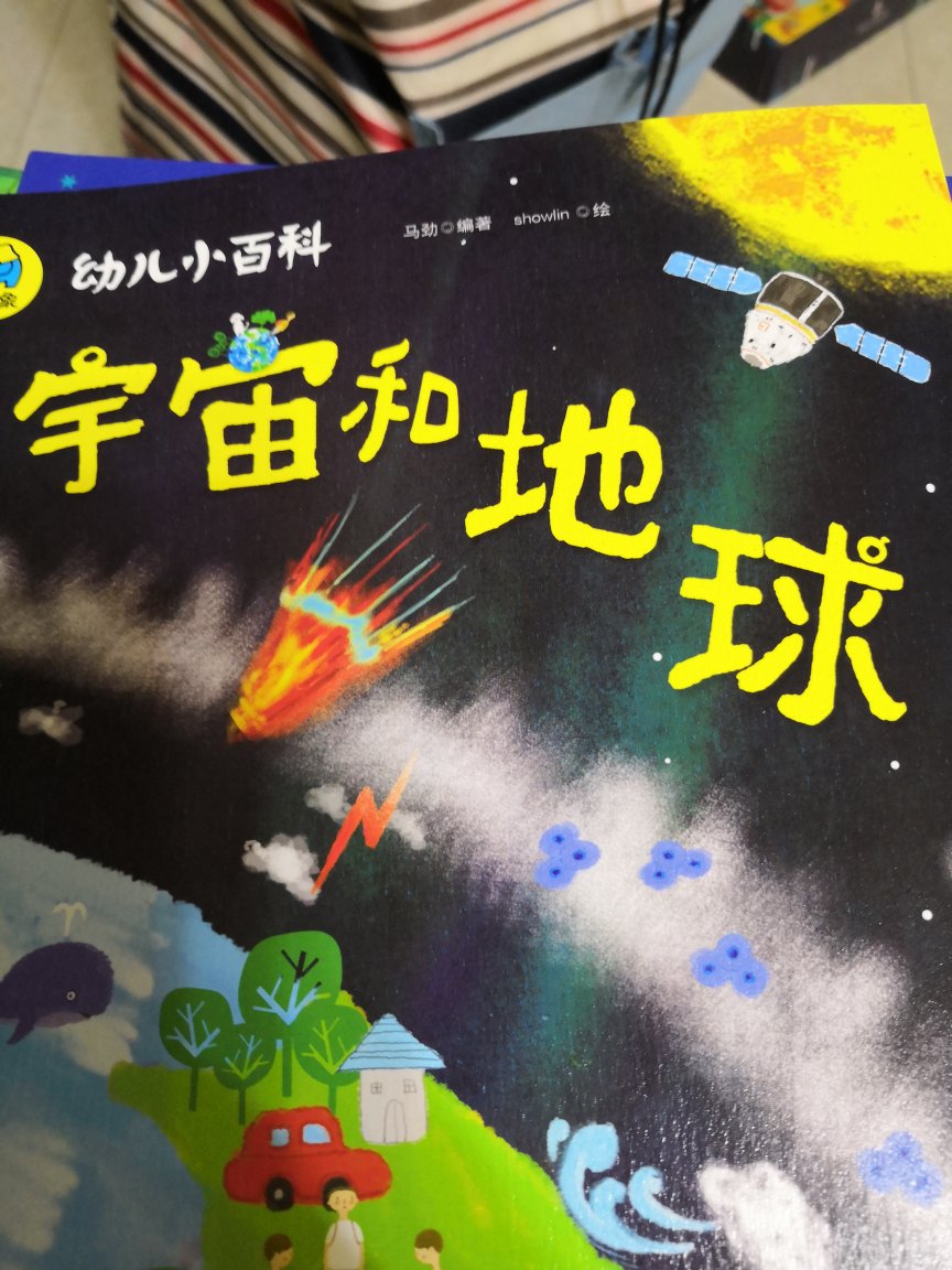 很喜欢这套画风，看着不错，到手价也合适