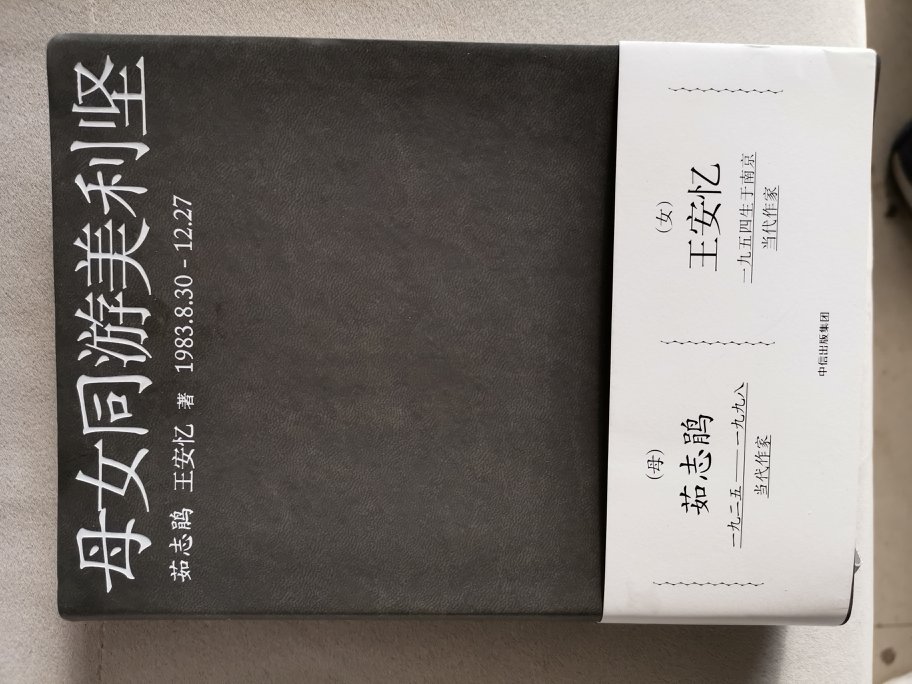 确实是一本好书，一杯热茶，仔细品读，历史的文化的东西交融在一起，适合亲子阅读，珍惜时间，珍惜时间