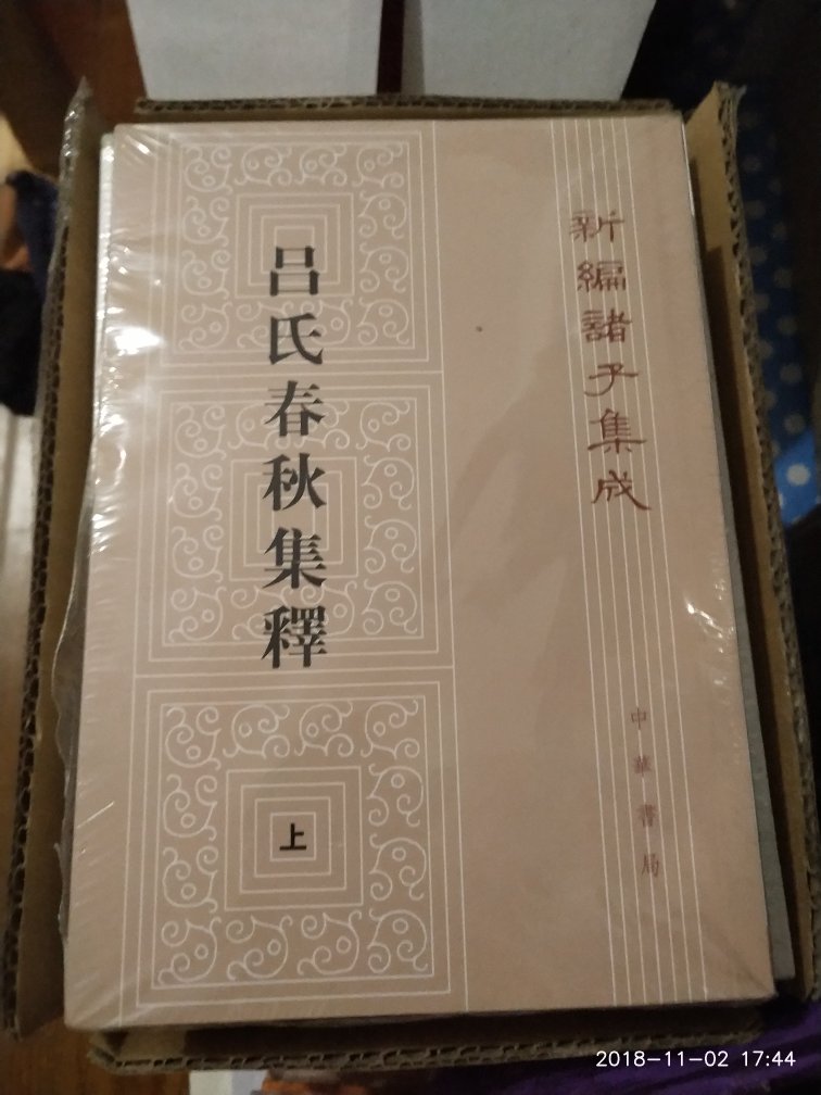 吕不韦的文化统一，先秦诸子中必读书