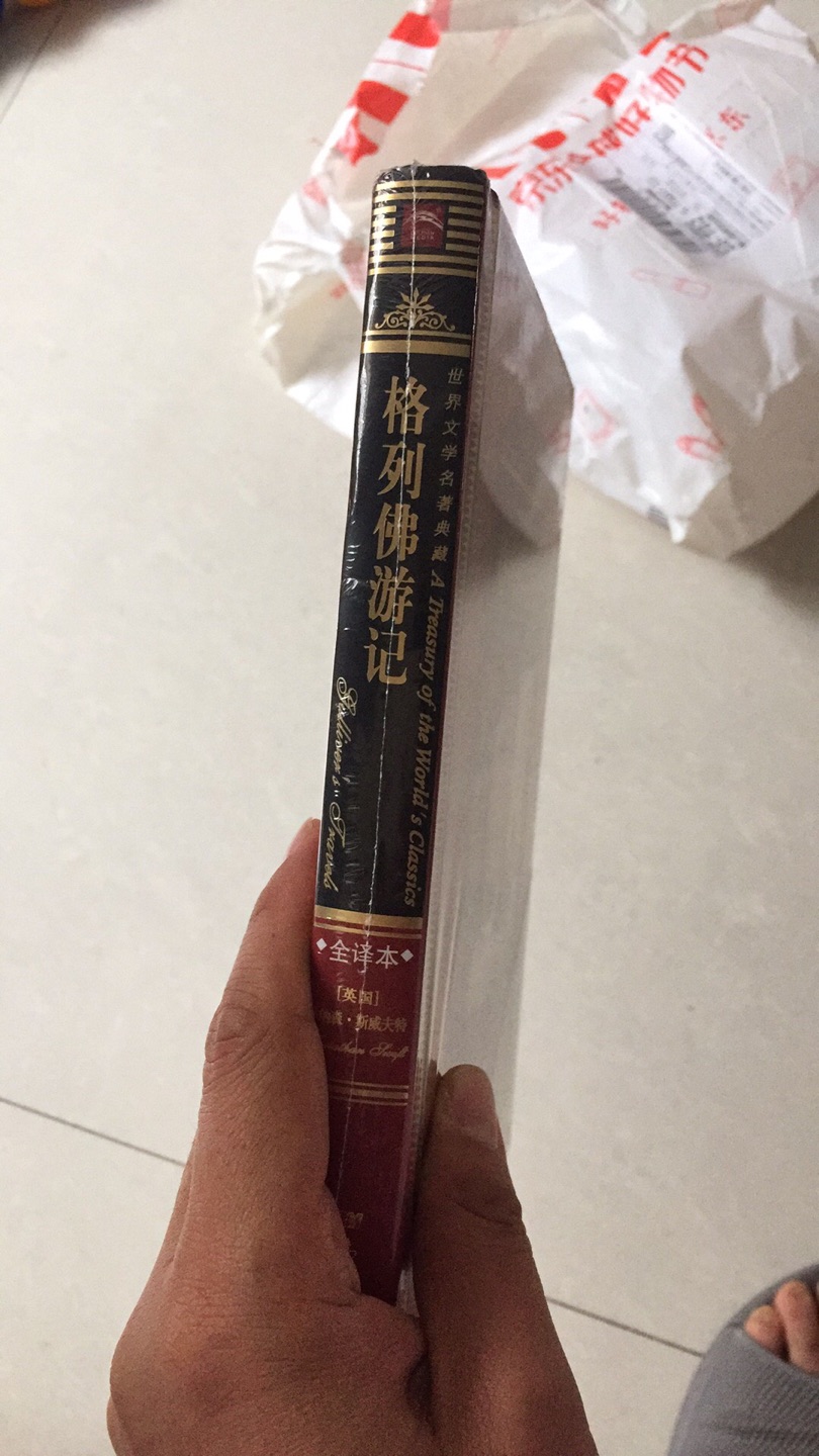 非常精美，刚好适合孩子阅读，是精装书，非常值得拥有！