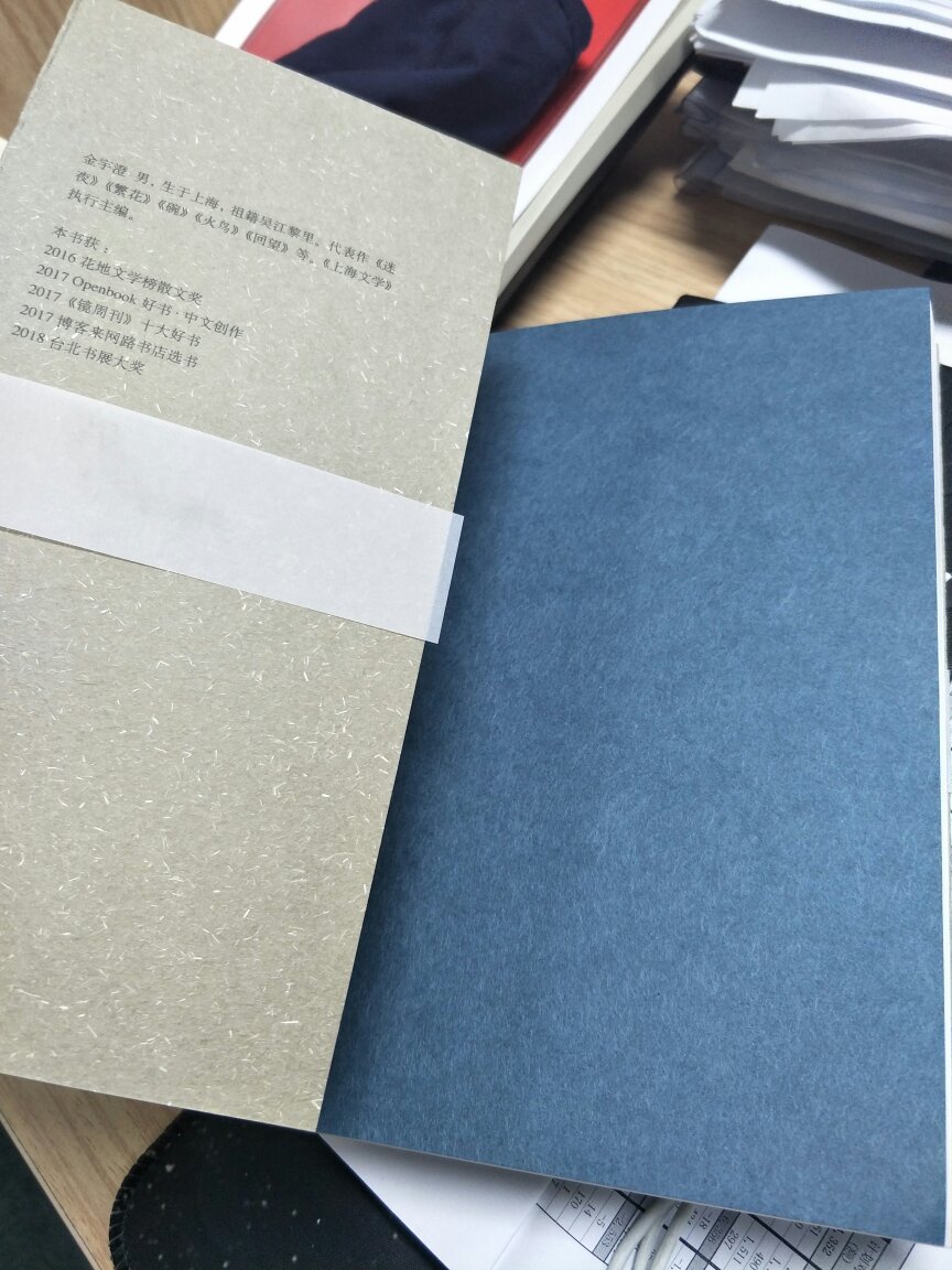 封面色差之大实在是没想到的，而且更么还有点油墨痕迹，不过也都没关系了，内容不影响即可。