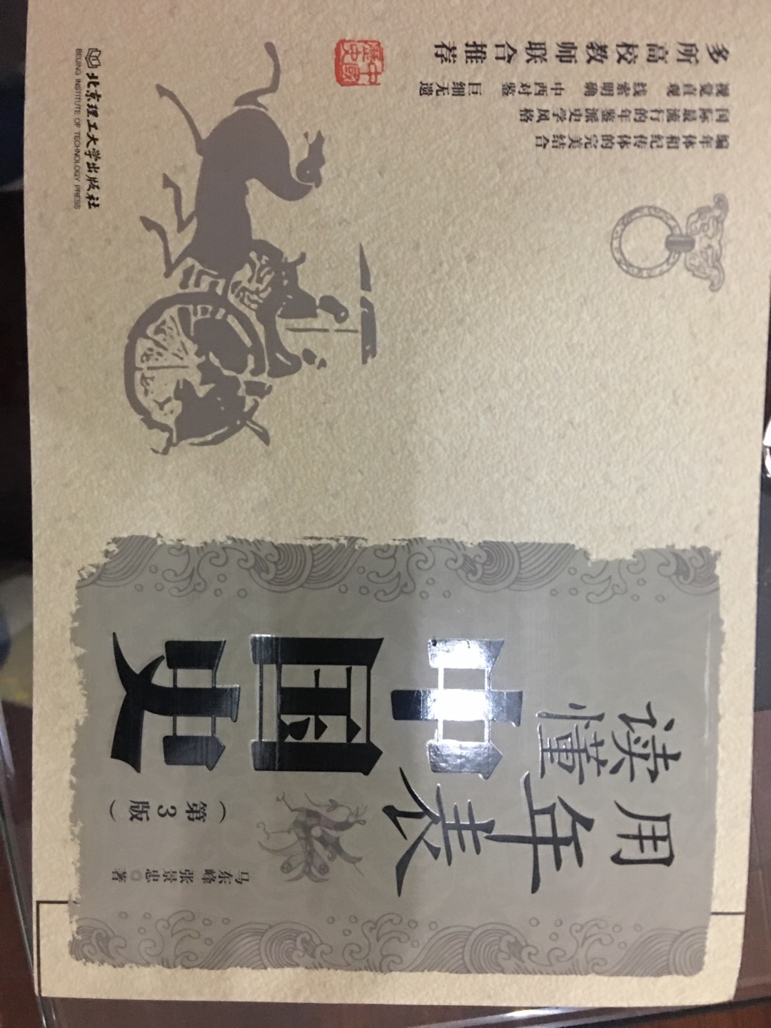 印刷精美，这本书用年表来读中国史，脉络清晰，读起来轻松。