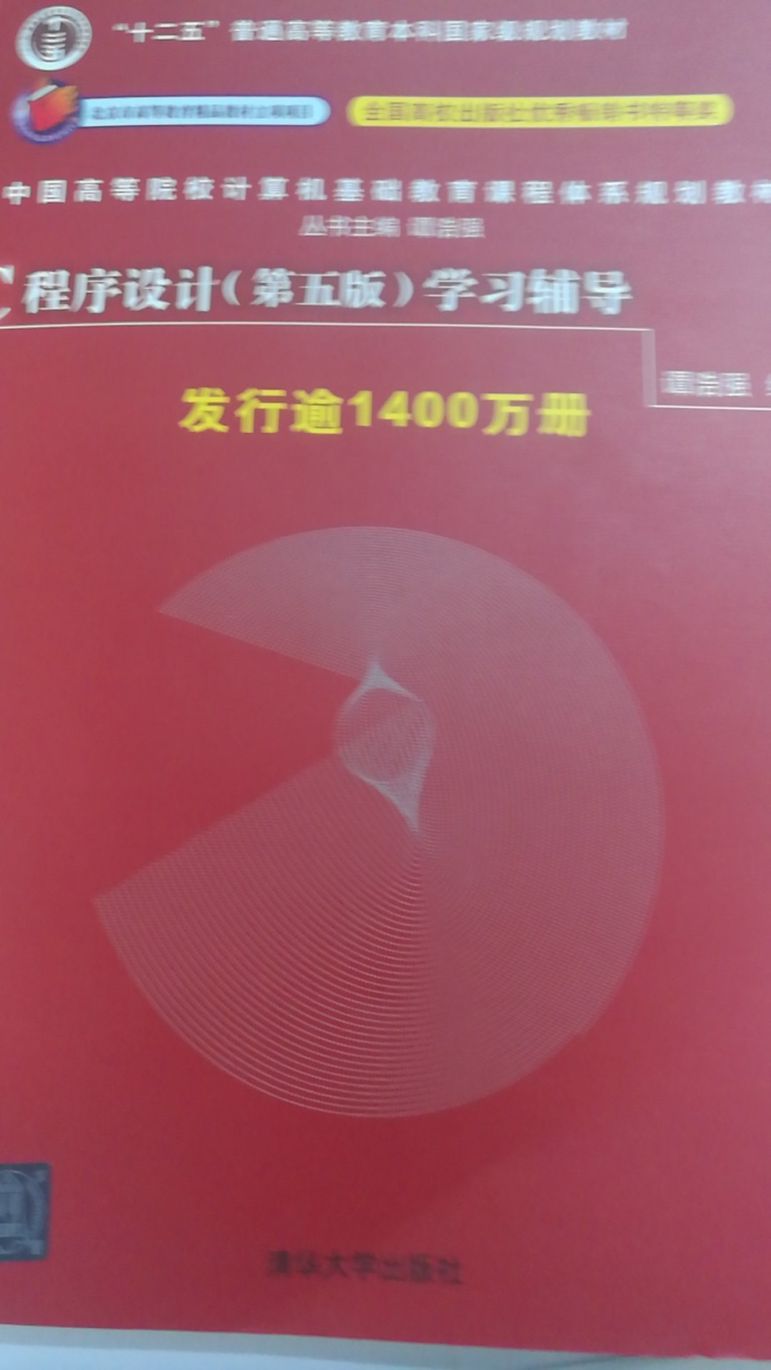 配套使用，合适。。就该一起卖，刚开始不知道答案再这本书少买这个，多花了几块钱。。