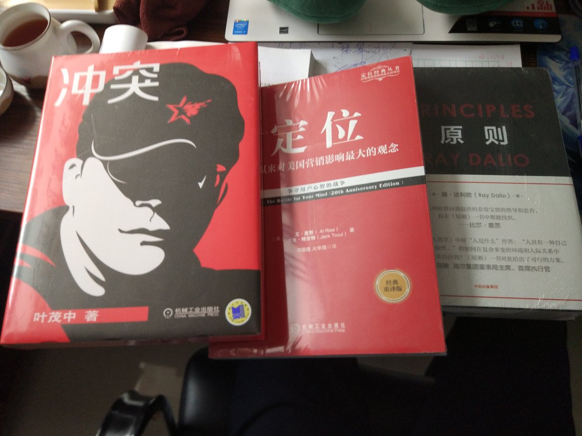 这本书非常详细介绍了，关于新时代我们做产品应该怎样做营销，从时间跨度从19世纪，20世纪，到目前阶段互联网金融。定位，始终是遵循客户的心智，来做产品，本书对我个人收获颇丰，目前正在细读，希望能从中学习更多好的方法