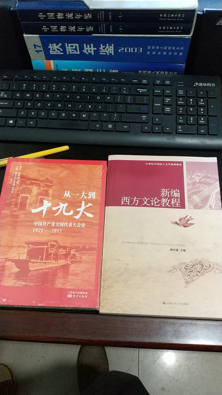 阅读本书，可以最快捷地了解中共历史。