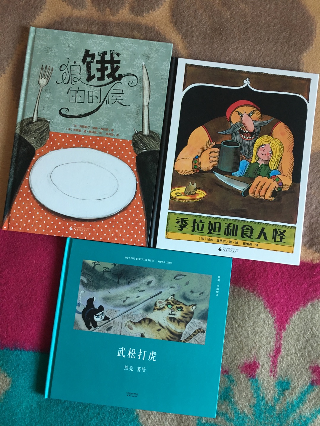 中国传统故事,孩子应该了解,挑了几本熊亮的绘本感受一下.