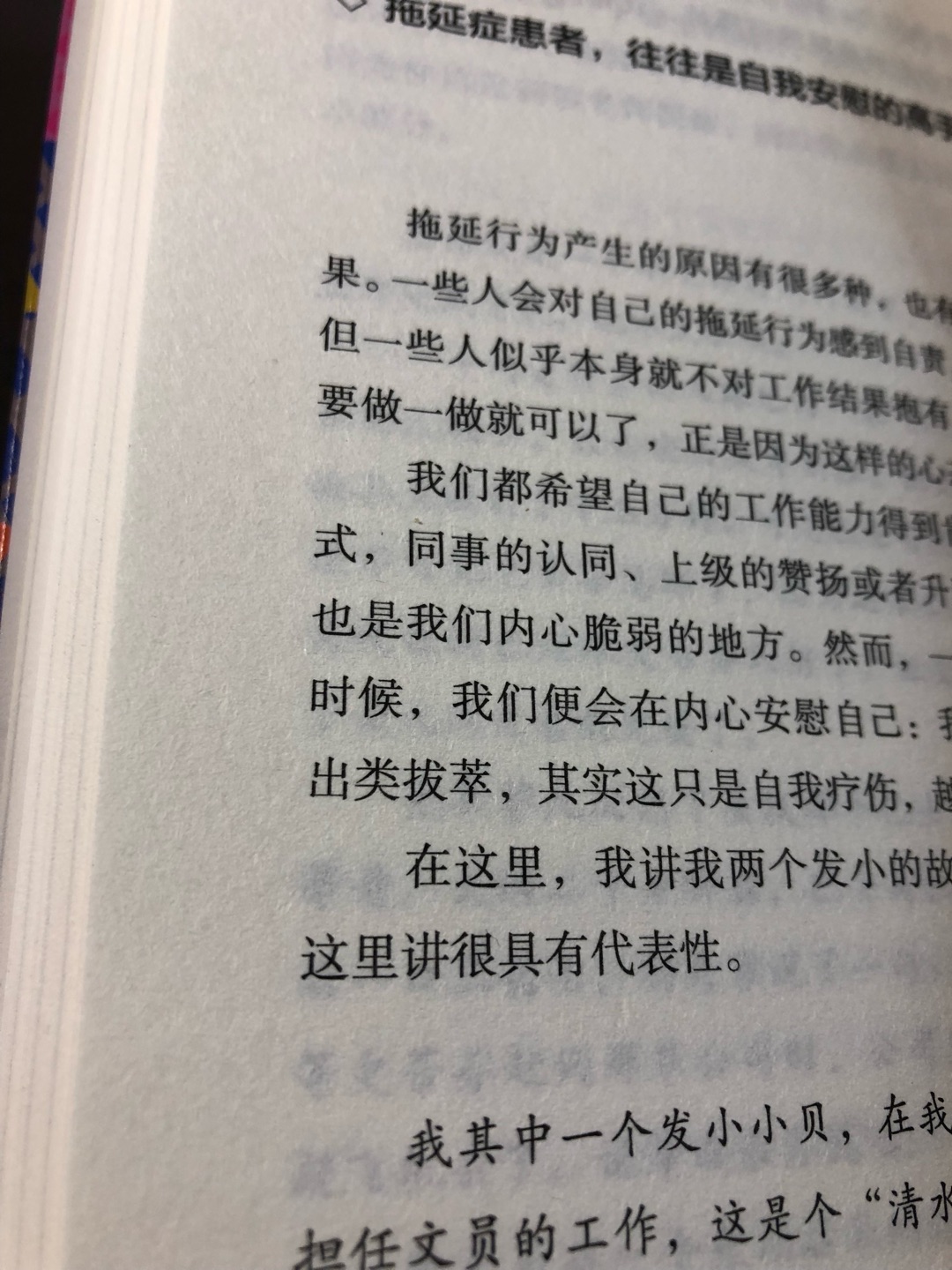 我肯定是脑子秀逗了买这种鸡汤，简直看不进去。给中学生看或许有用。书页质量不好，很毛糙，价格虚高。现在作者都这么好赚钱的？另外几本很满意。总之十本书99元很划算。