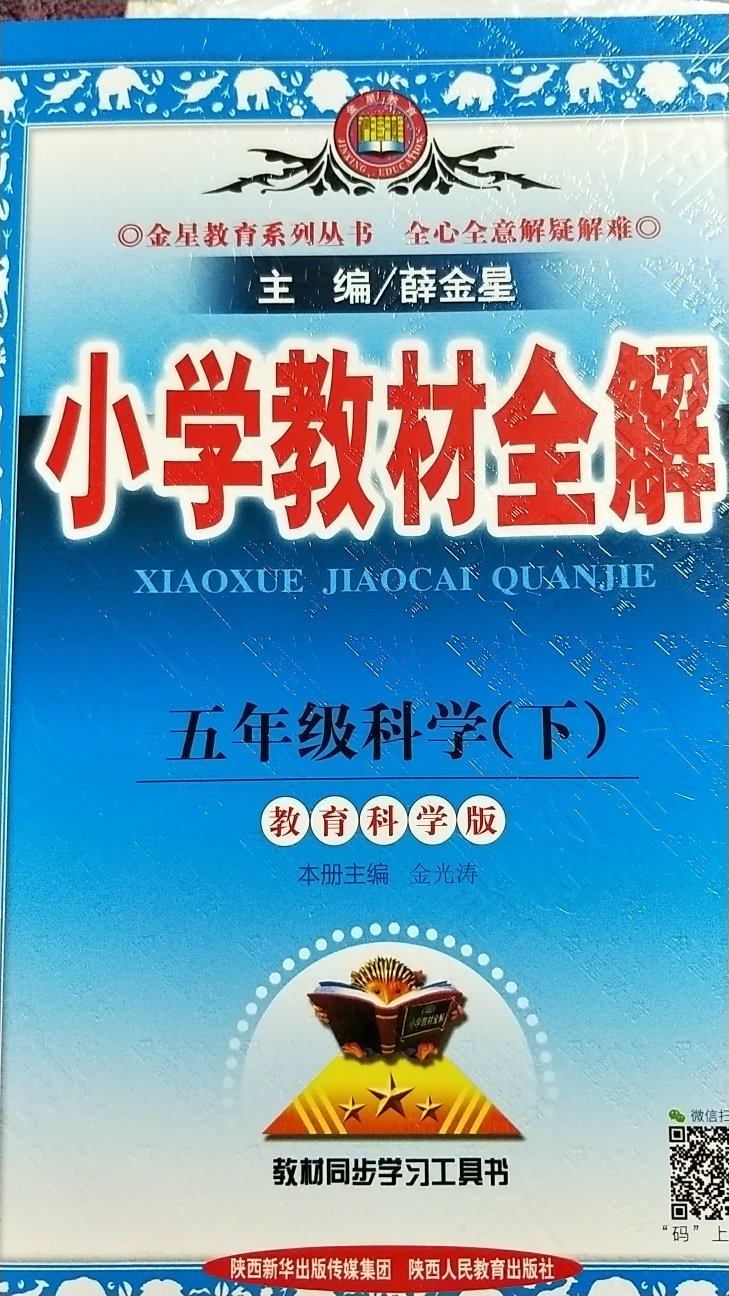 非常好的一本教辅材料，书店卖全价，给力物美价廉，支持！