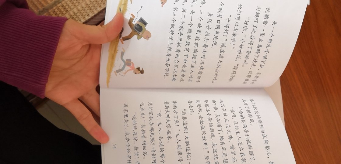 故事内容很有趣，小孩听的很入迷。文学性很强，适合小学生自主阅读。小一点的孩子听读吧，插图很少。