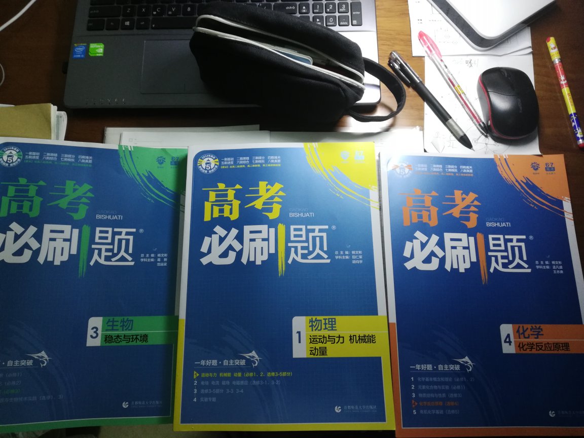 好，希望写完这本练习册能提高分数。