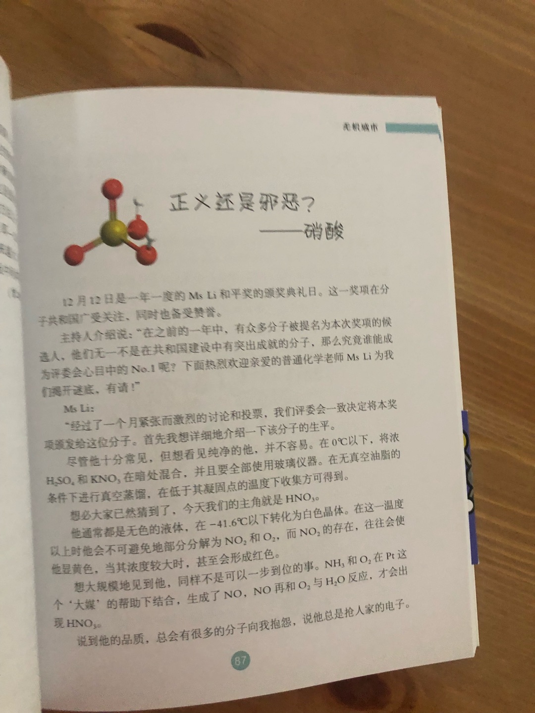 很有意思的书，小学4年级只能看懂其中一部分，但是仍然喜欢读，推荐