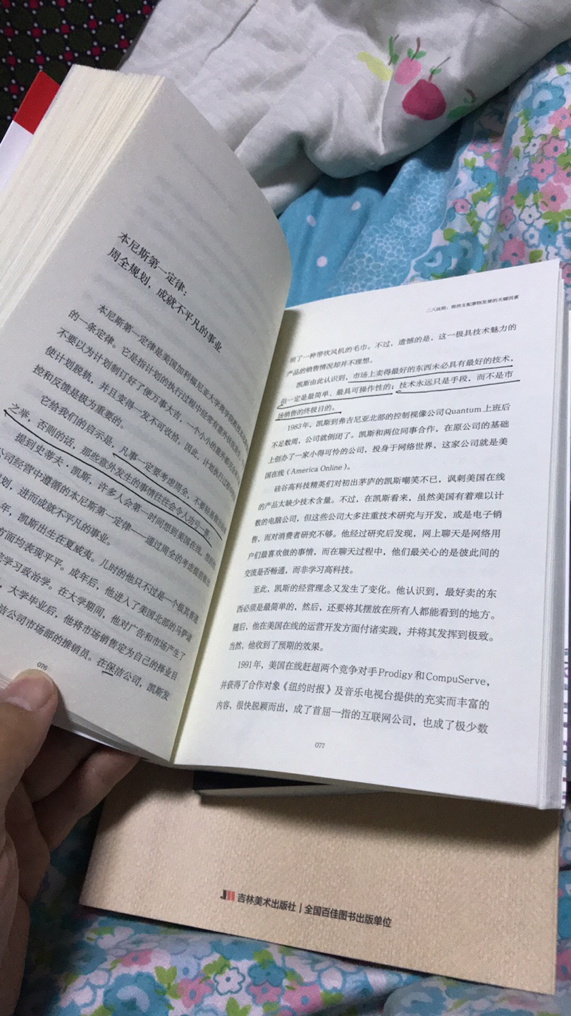 书买了一堆～慢慢看、慢慢阅读～快递真的很快值得信赖，书质量也还可以，等看了内容之后再来追加评论～