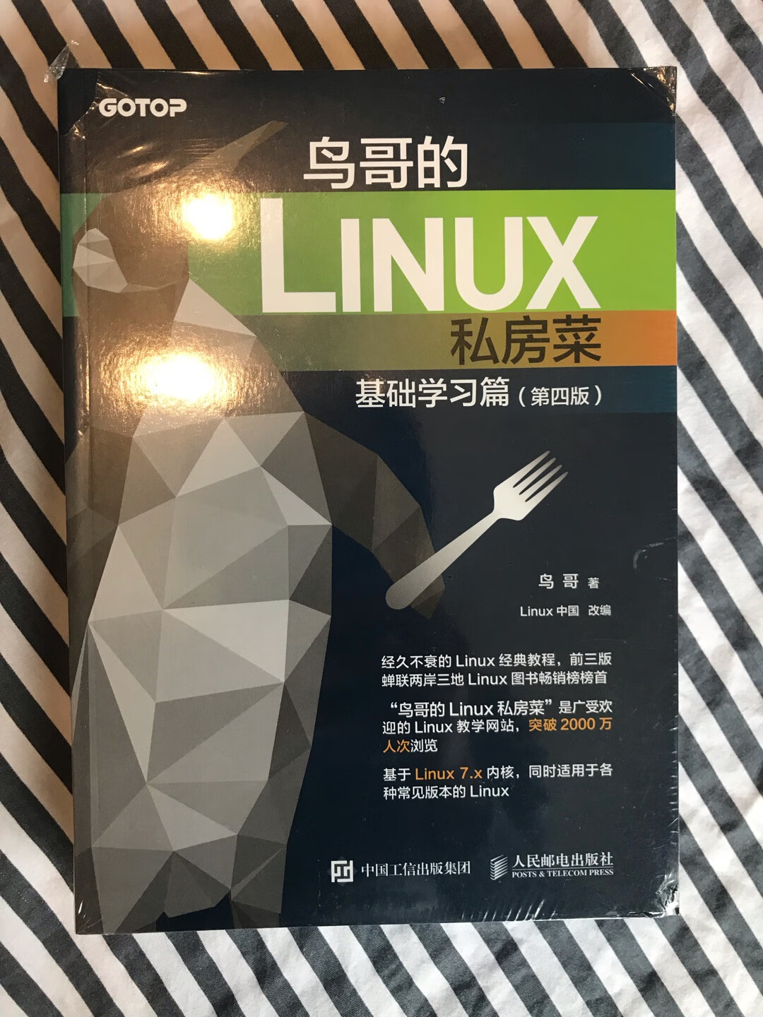 出第三版的时候就打算买一本了，第四版出来了，于是毫不犹豫就买下了。书是正版，纸张还行，没有异味，就是右下角运送中磕碰了下，有点心疼。