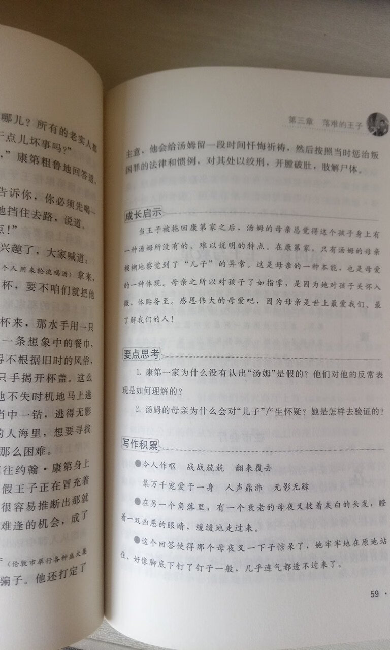 不错，在上给儿子买了很多书，很实惠