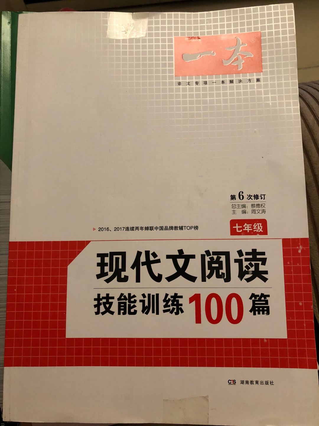 一共买了4本，这本打开就破了，孩子说算了，不换了，她自己用透明胶粘了一下，就这么用吧。